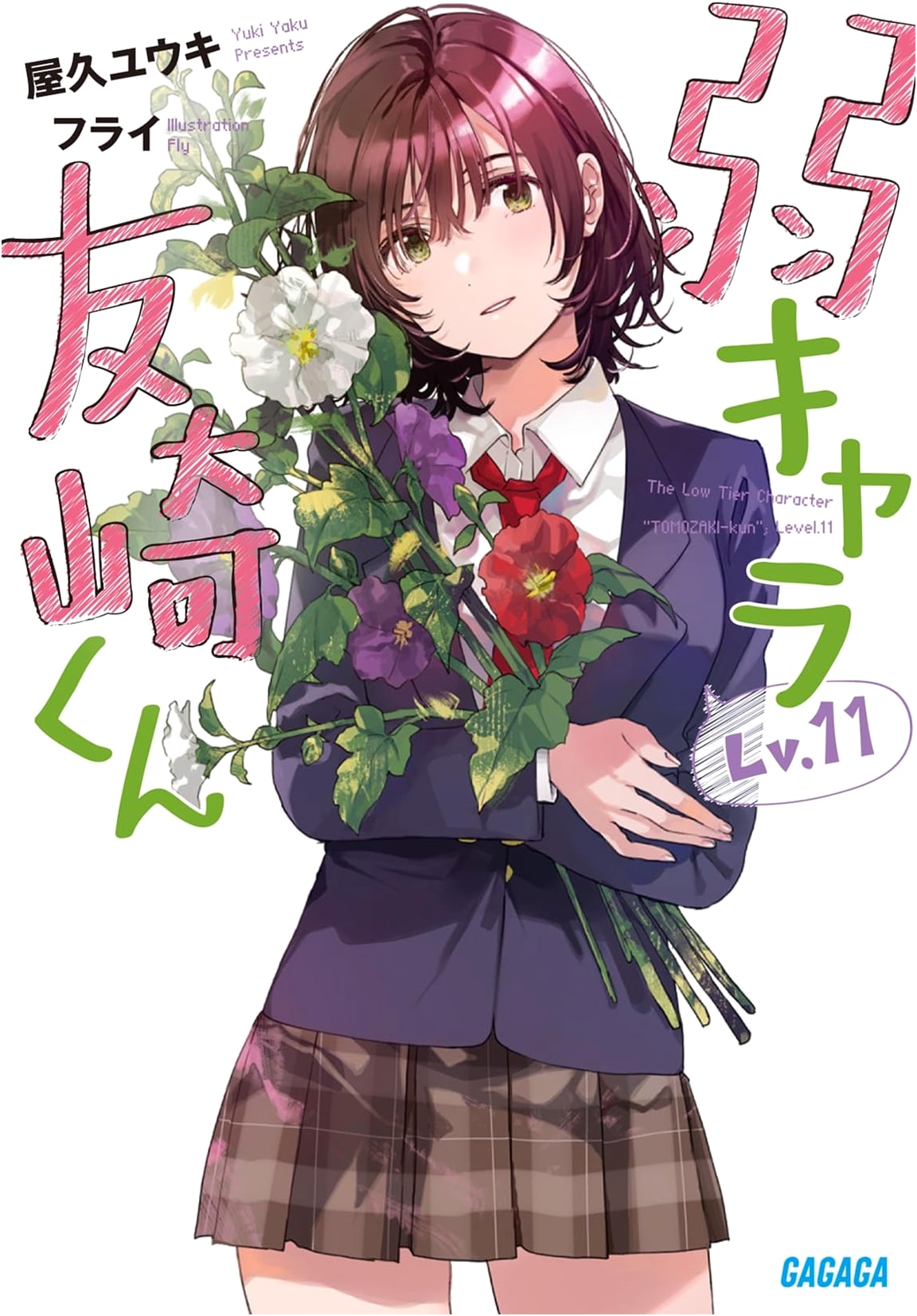 Bottom-tier Character Tomozaki-kun, Vol. 11