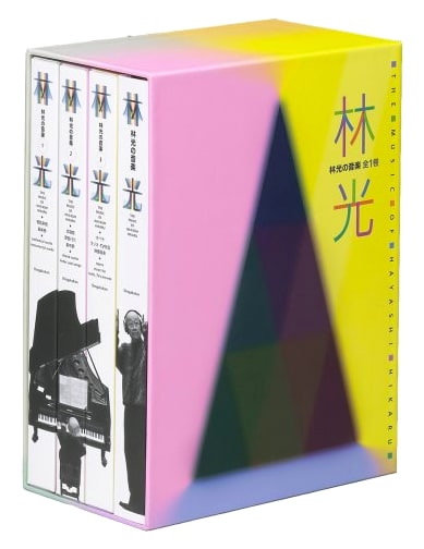 CD Book: The Music of Hikaru Hayashi
