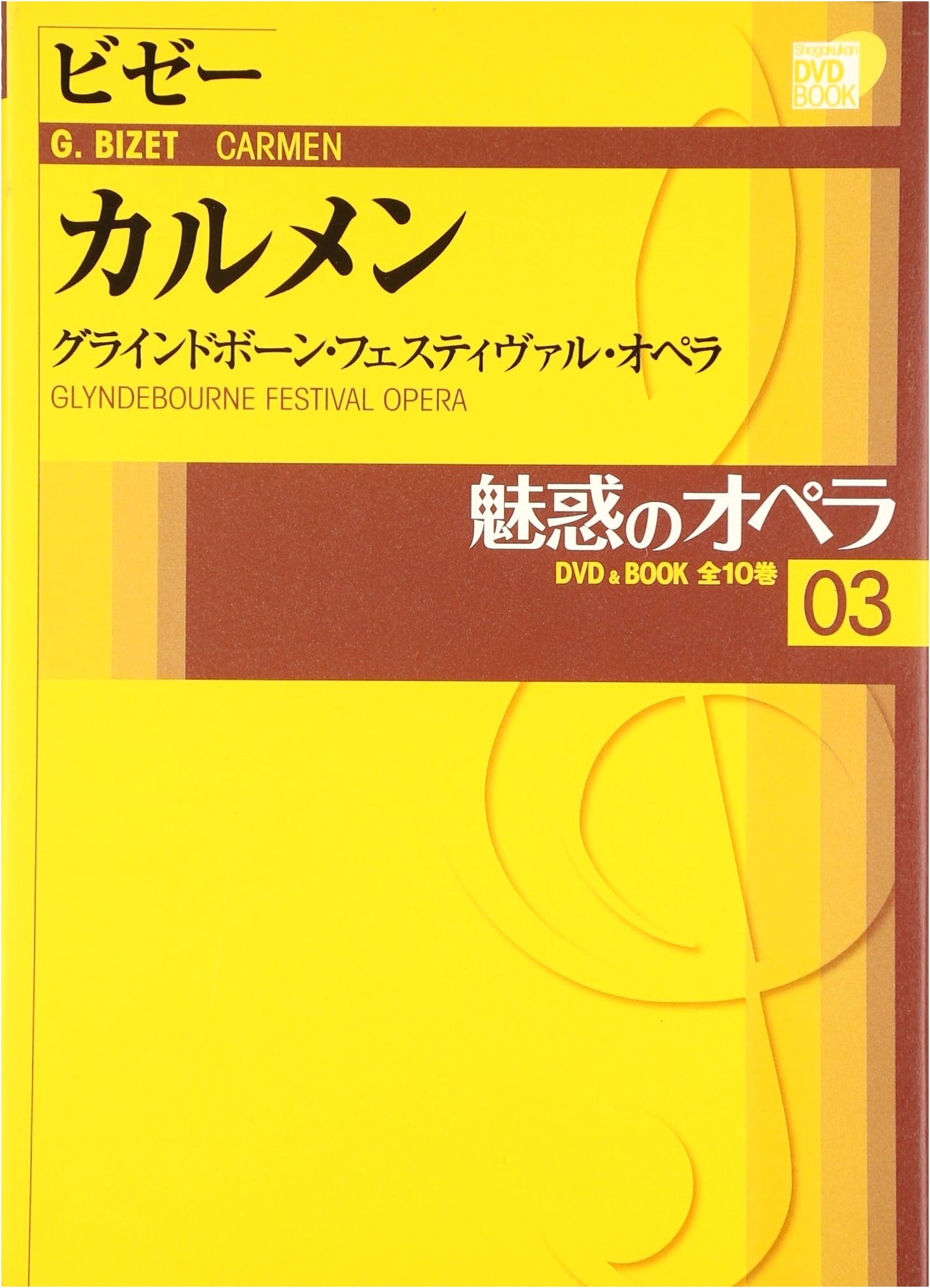 Enchanting Opera 03: Bizet's Carmen (Shogakukan Edition)