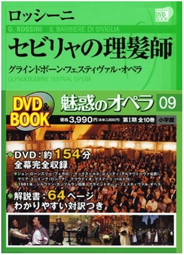Enchanting Opera 9: The Barber of Seville (Shogakukan DVD BOOK)