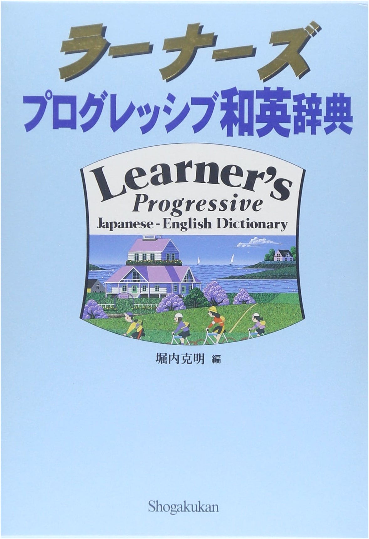 Learner's Progressive Japanese-English Dictionary