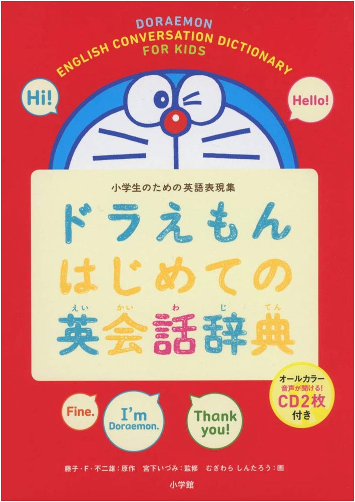 Doraemon's First English Conversation Dictionary: English Expressions for Elementary Students
