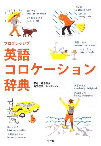 Shogakukan's Progressive Dictionary of English Collocations