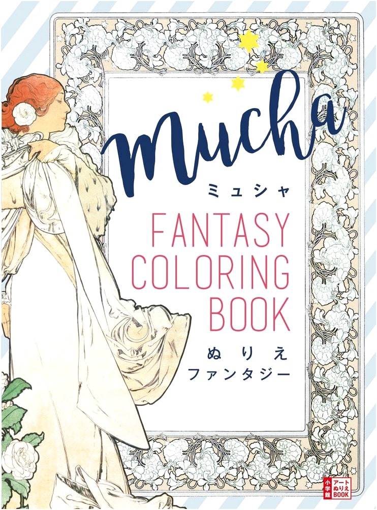 Mucha Coloring Fantasy (Shogakukan Art Coloring Book)