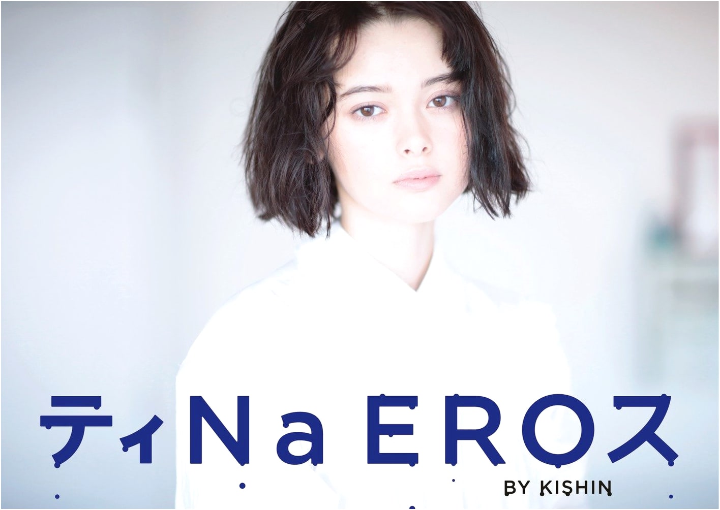 Tina Tamashiro: Tina EROS - A Photobook by Kishin Shinoyama