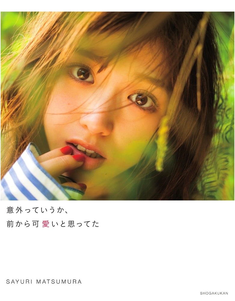 Matsumura Sayuri Photobook