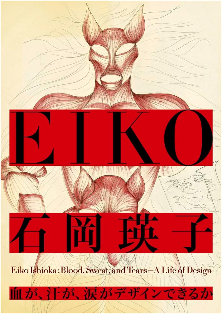 Eiko Ishioka: Can Blood, Sweat, and Tears Be Designed?