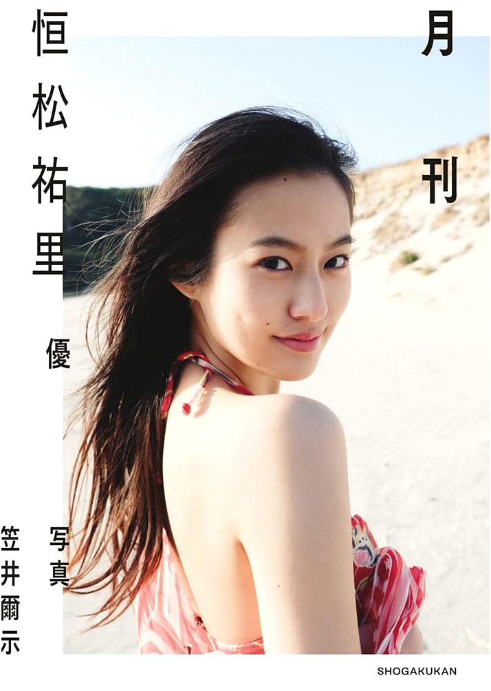 Monthly Yuri Tsunematsu Photo Book