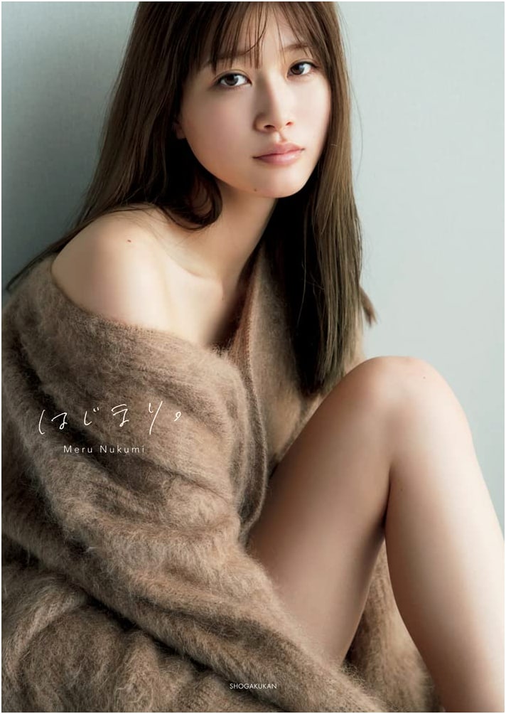 Meru Nukumori's 1st Photobook: Hajimari.