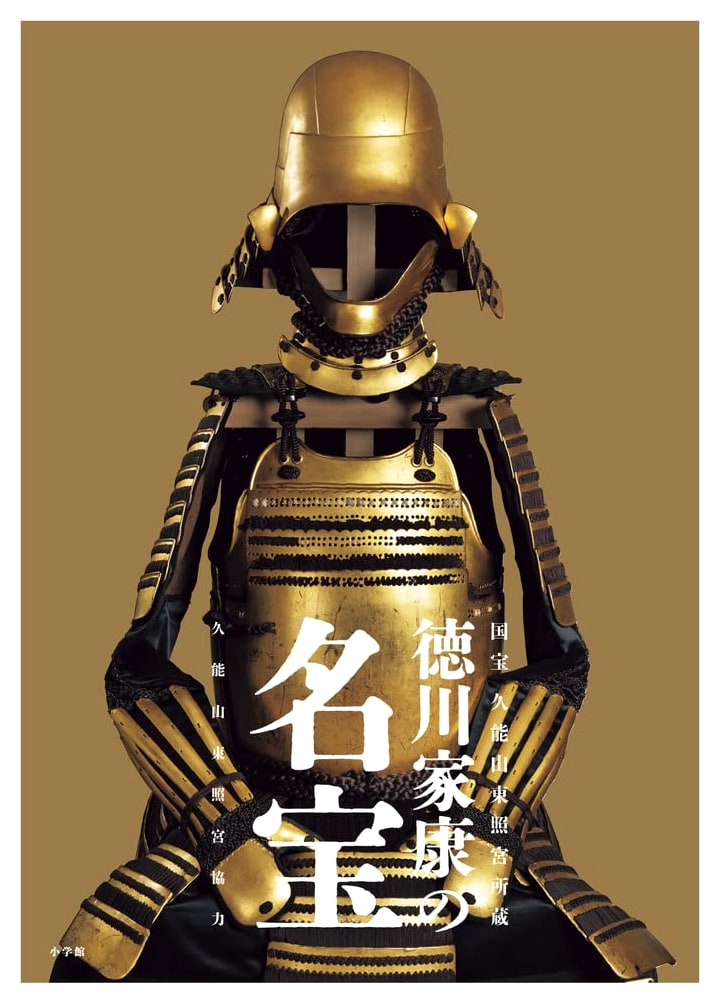 Tokugawa Ieyasu's Masterpieces: National Treasures of Kunozan Toshogu Shrine