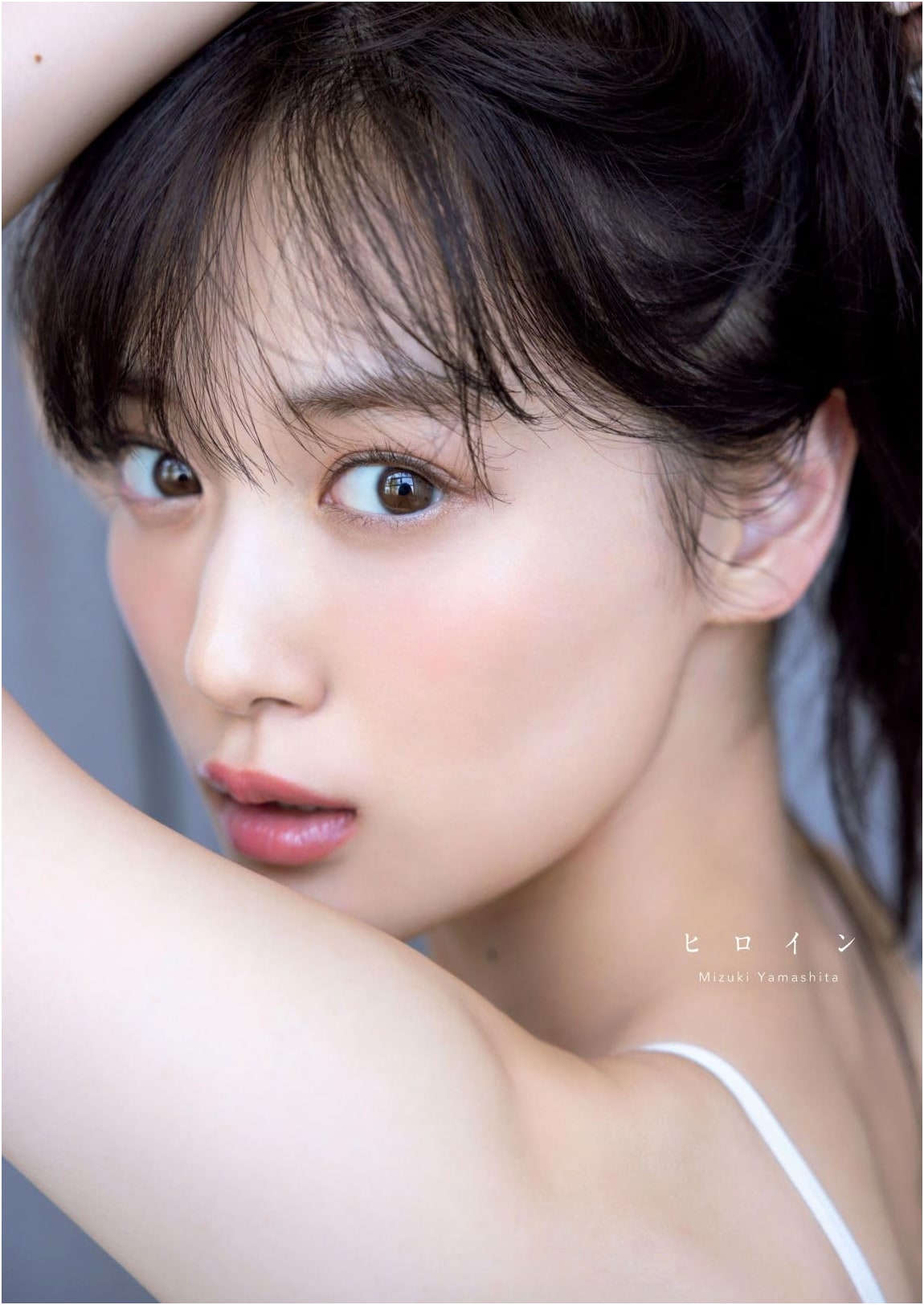 Heroine: Mizuki Yamashita 2nd Photo Collection