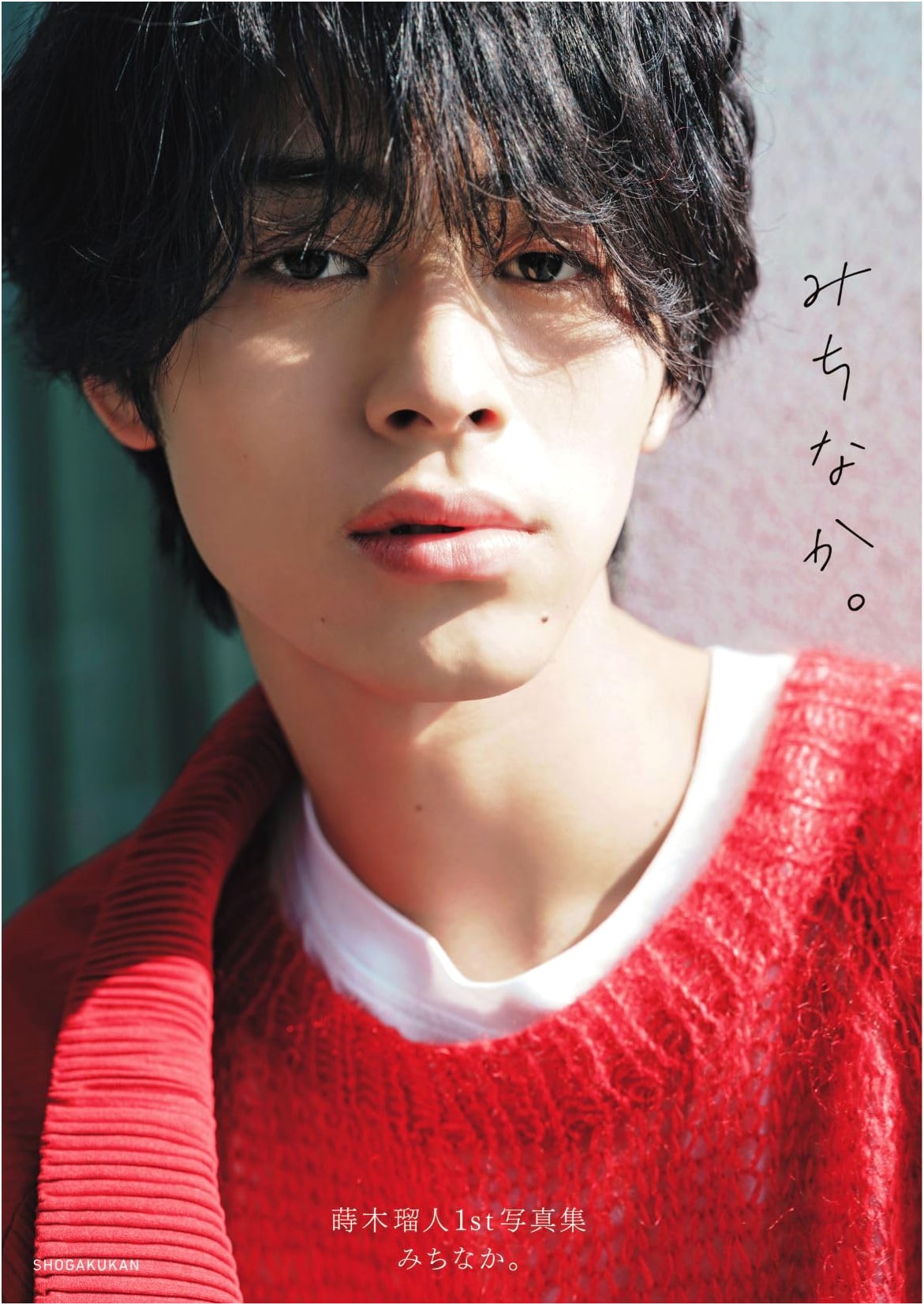 Makiki Ryuto's 1st Photo Book: Michinaka.