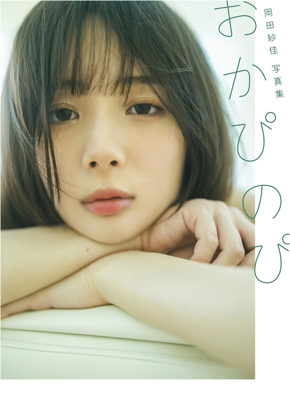 Saika Okada Photobook: Okapi no Pi