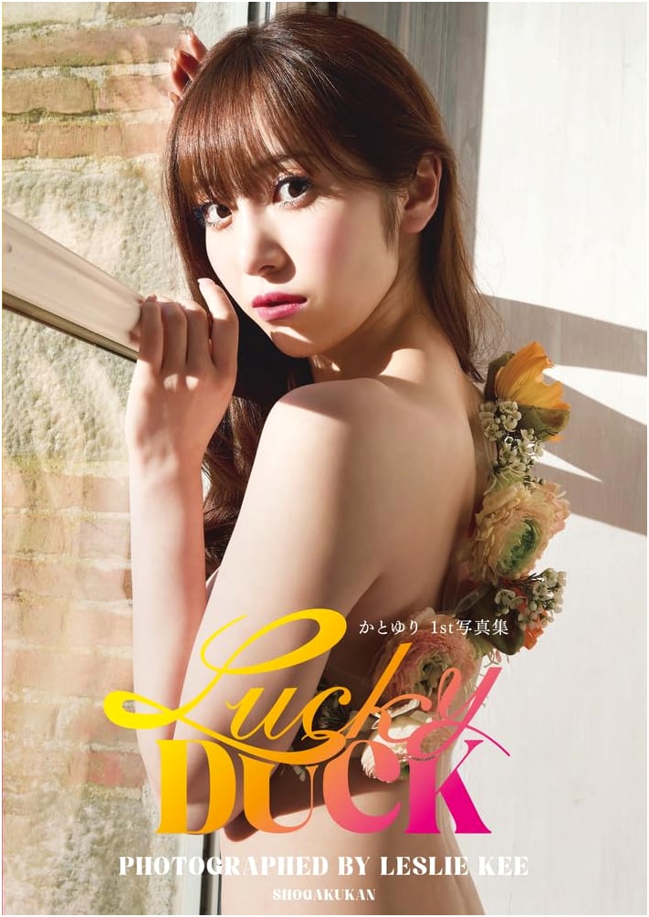 Katoyuri 1st Photo Book 'Lucky DUCK'