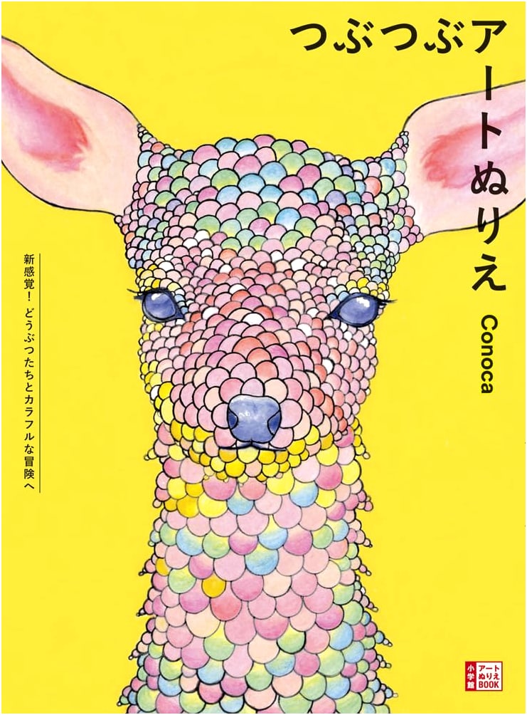 Dot Art Coloring Book: A Colorful Animal Adventure by Conoca