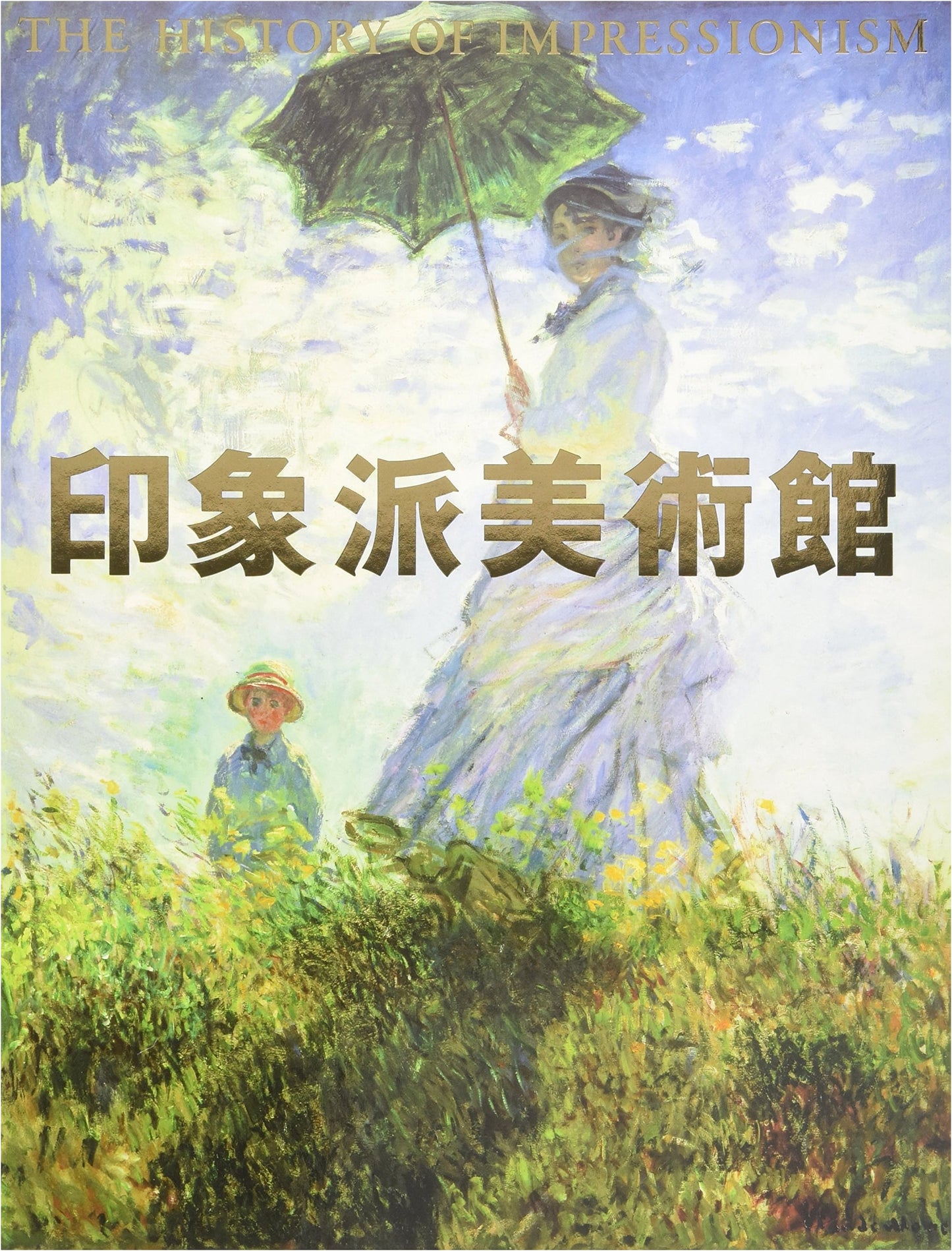 Impressionist Art Gallery: Masterpieces Collection