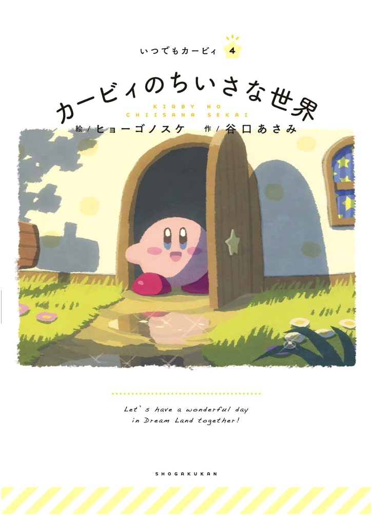 Kirby's Tiny World: Always Kirby