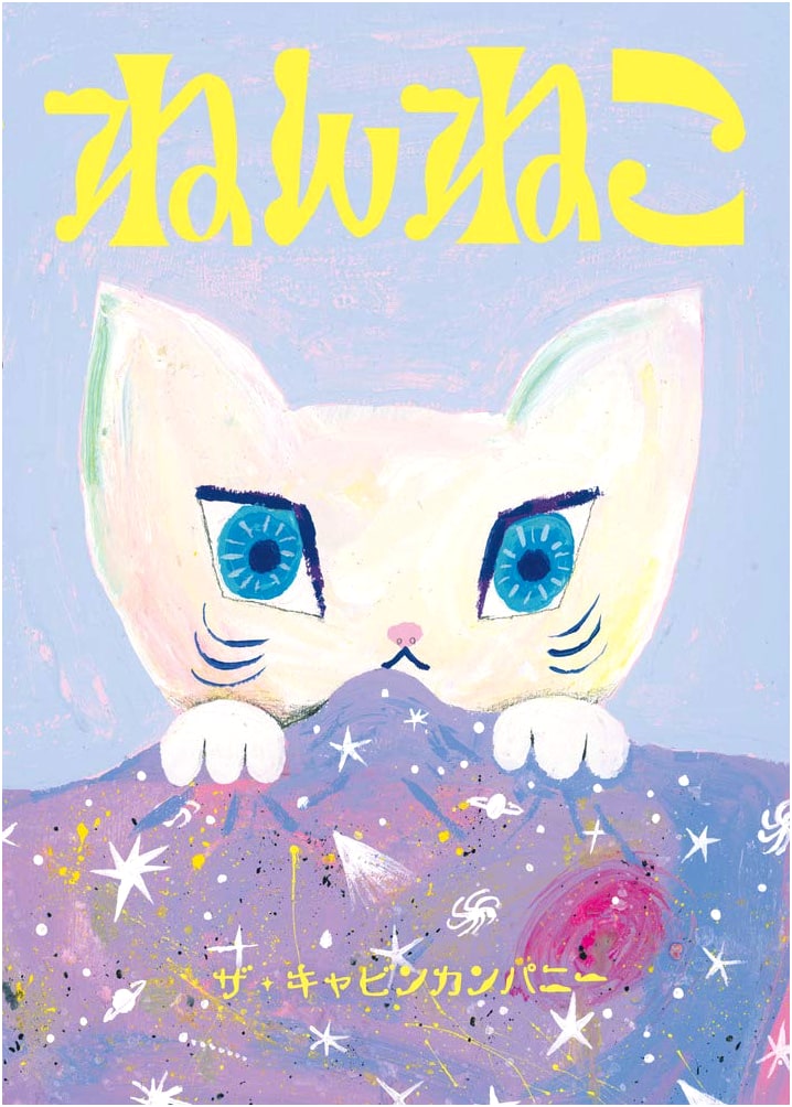 Nenneko: Lullaby Book by The Cabin Company
