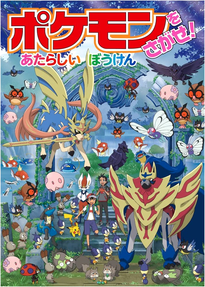 Pokemon Search & Find! A New Adventure