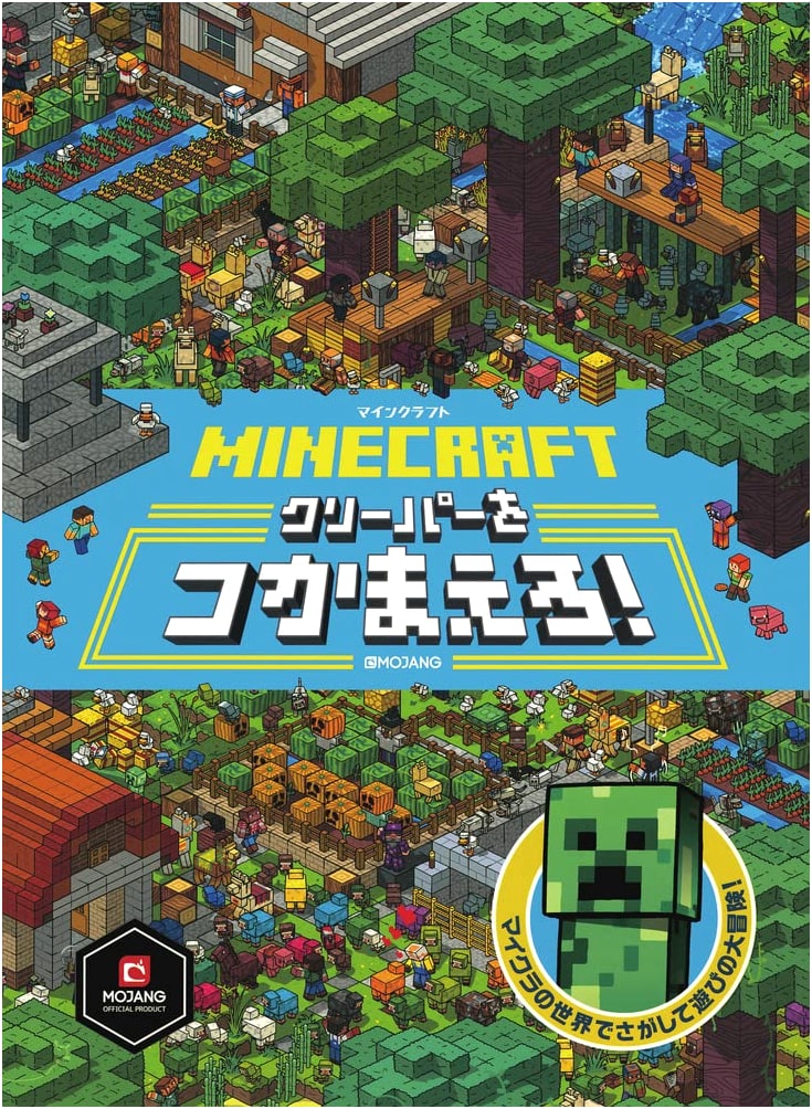 Minecraft: Catch the Creeper!
