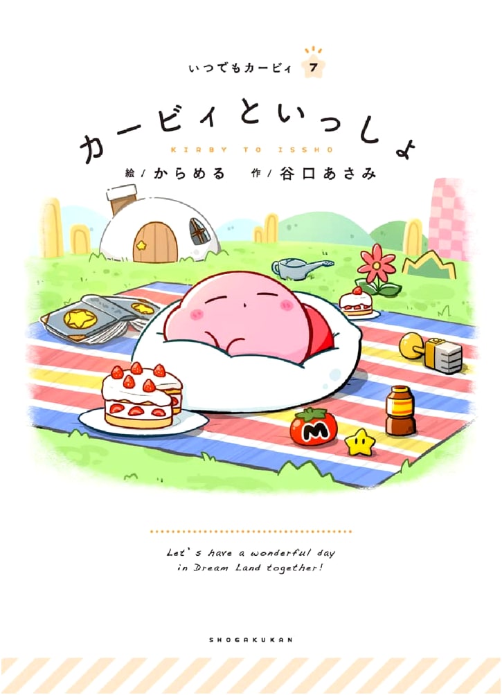 With Kirby (Always Kirby Vol. 7)