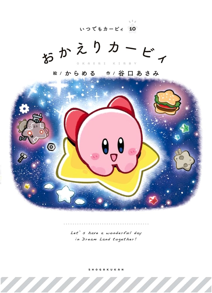Welcome Home, Kirby! (Anytime Kirby, Volume 10)