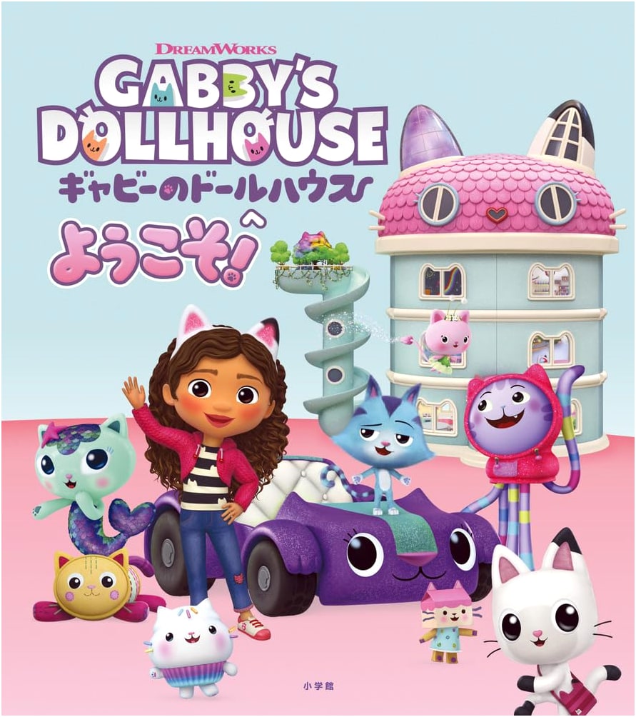 Welcome to Gabby's Dollhouse!