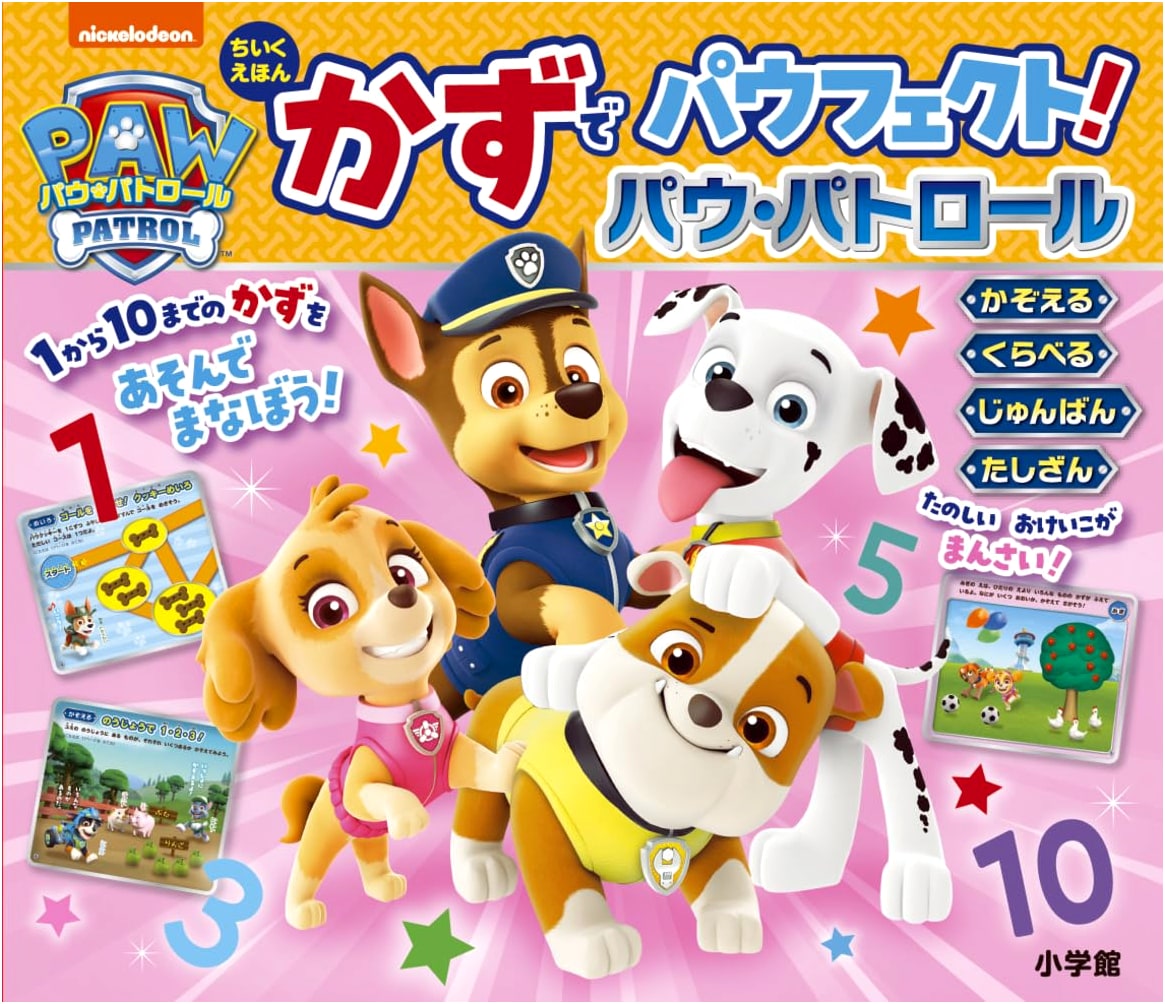 Paw Patrol: Pawfect with Numbers! An Educational Picture Book