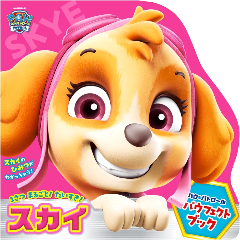 Paw Patrol Pawfect Book: Skye