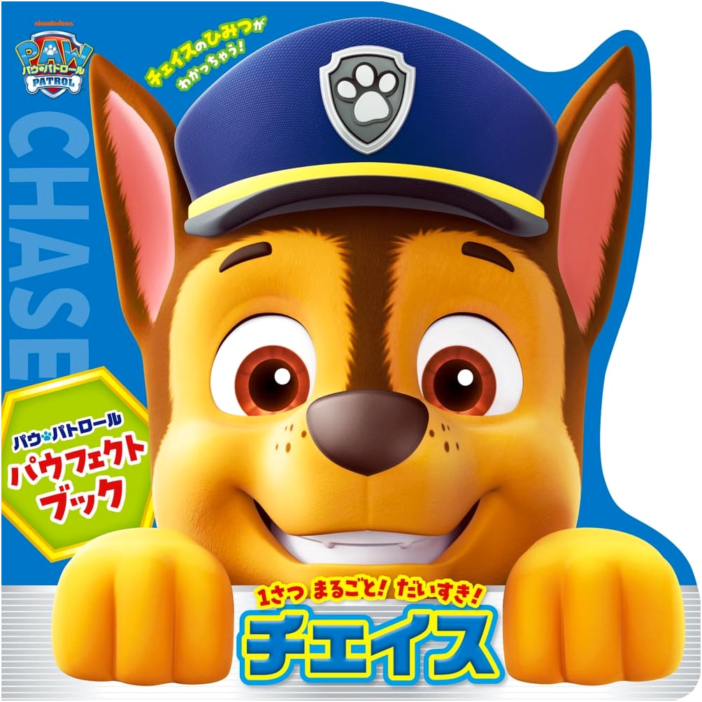 Paw Patrol Pawfect Book: Chase