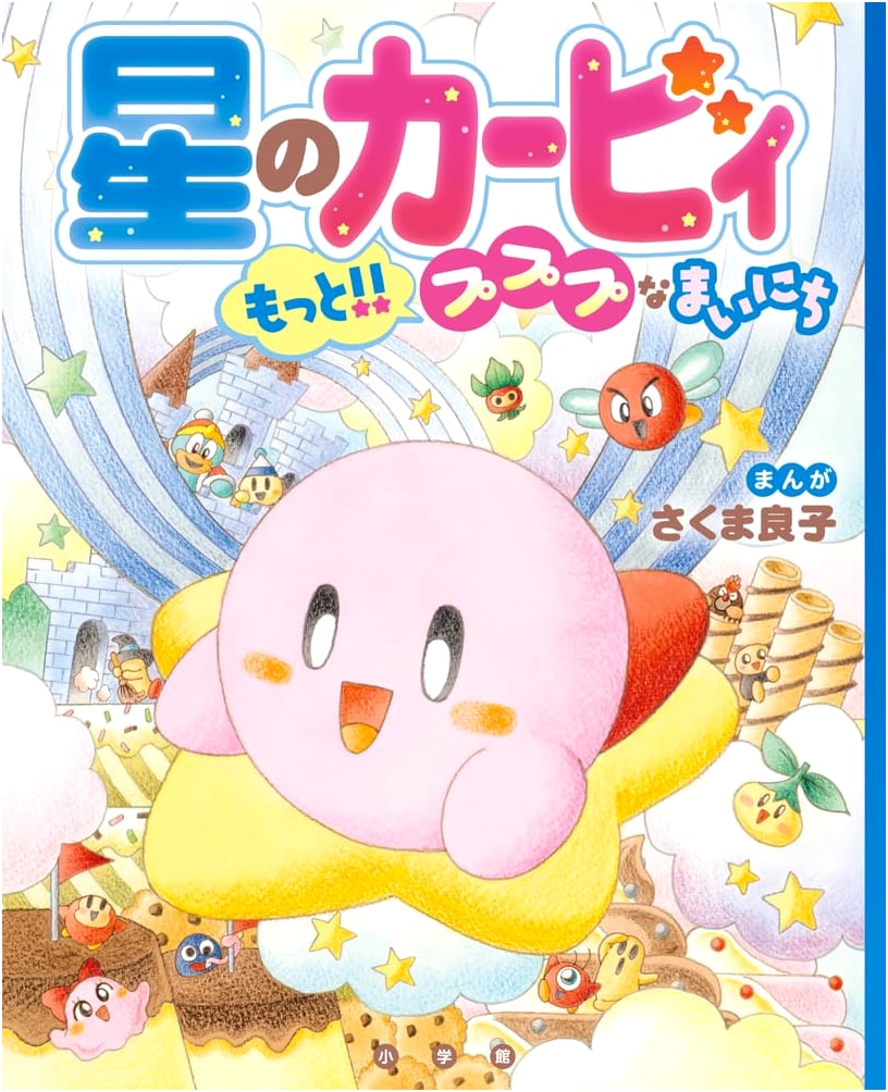 Kirby: More!! Pupupu's Everyday Adventures