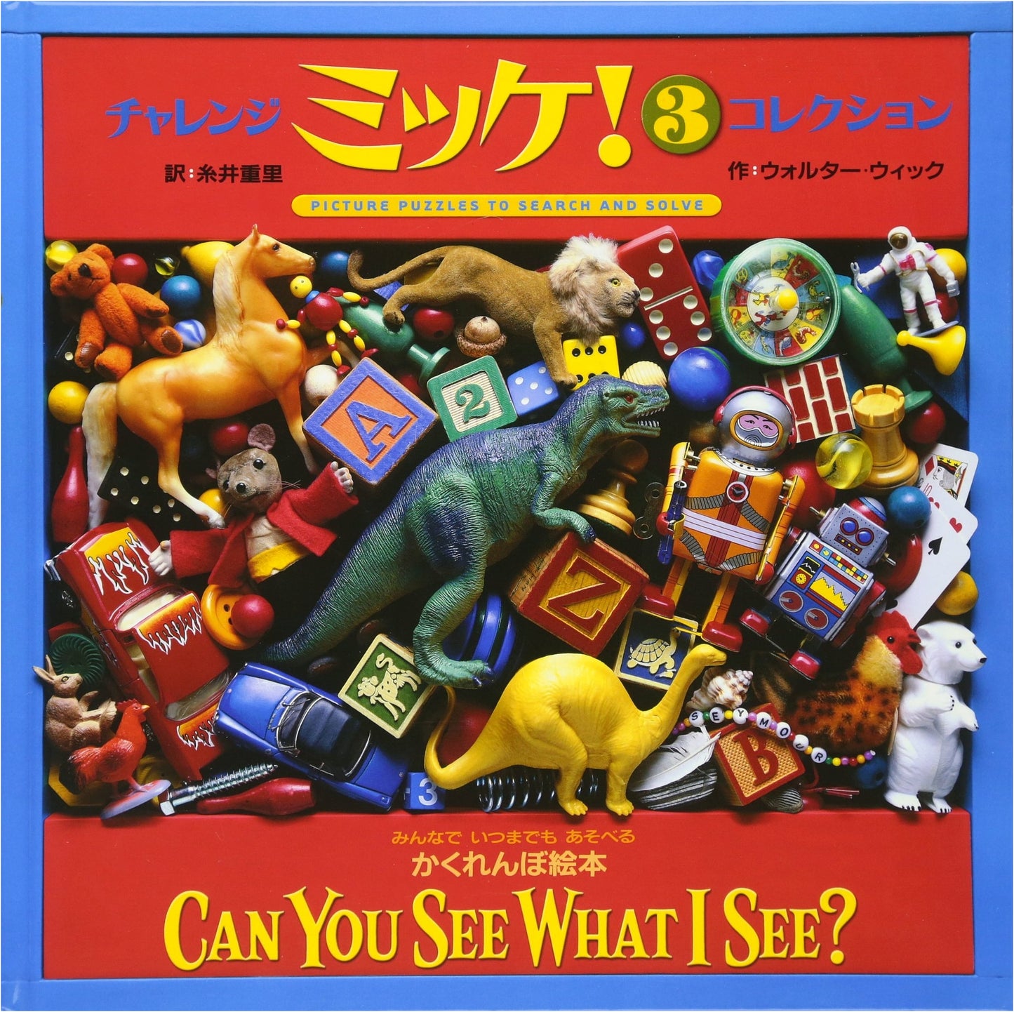 Challenge I Spy! 3: Collection