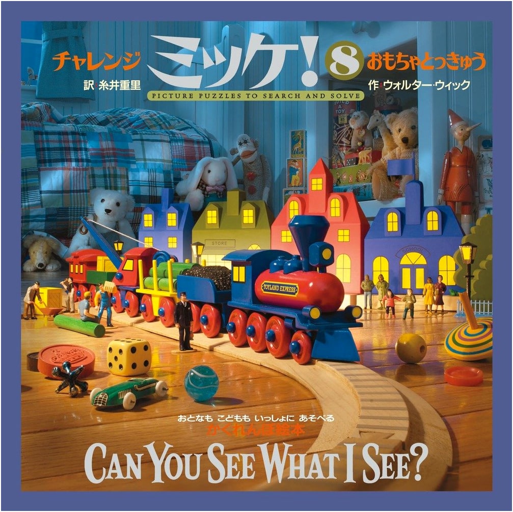 Challenge Mikke! Vol. 8: Toy Express Hidden Object Book