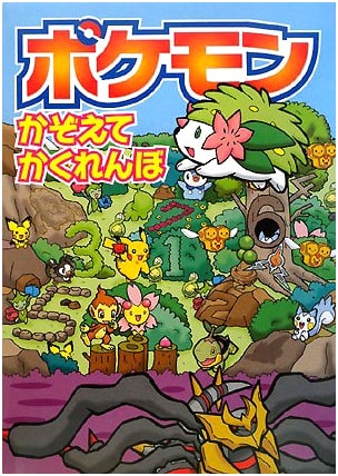 Pokémon: Count and Seek