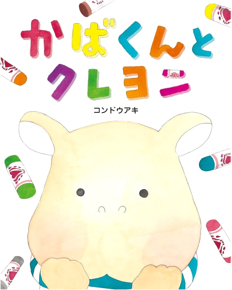 Little Hippo and Crayons