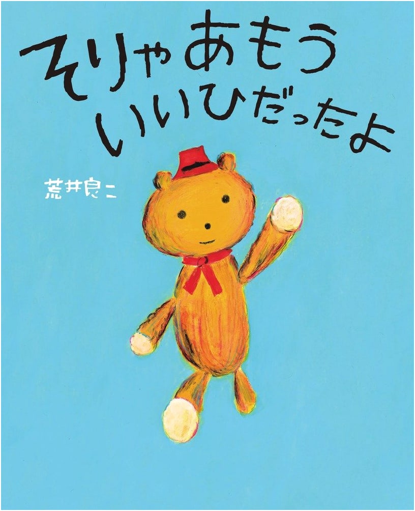 It Was Such a Good Day: A Sparkling Picture Book