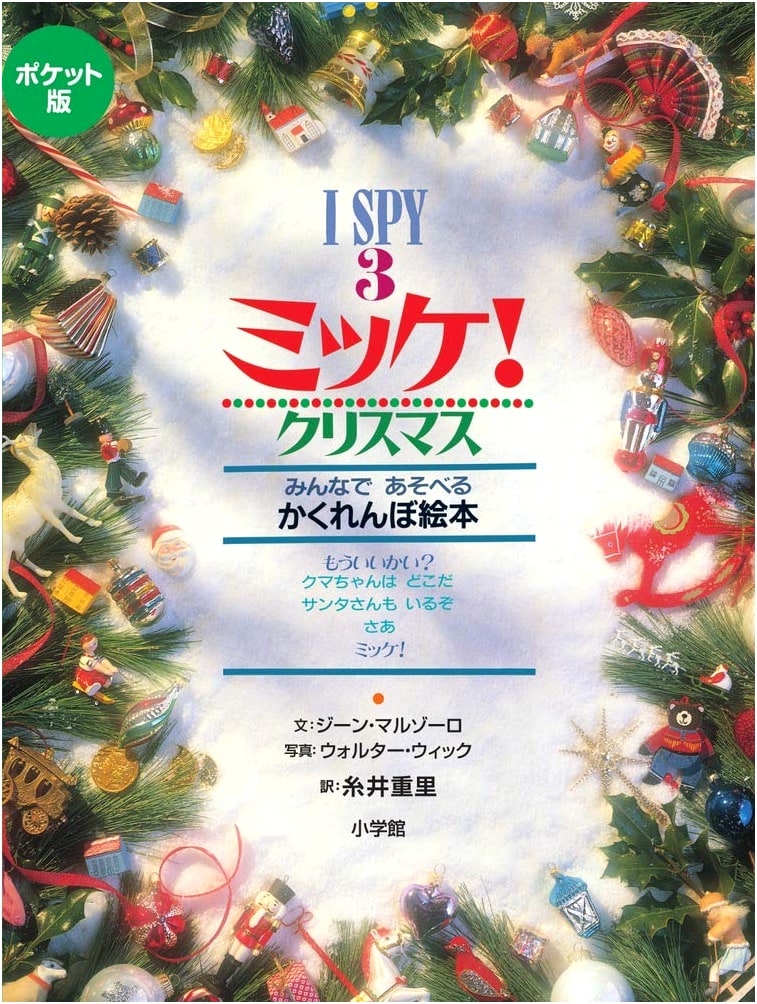 I Spy 3: Christmas (Mikke!) - Pocket Edition