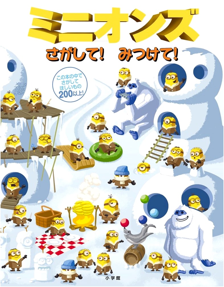 Minions: Search and Find!