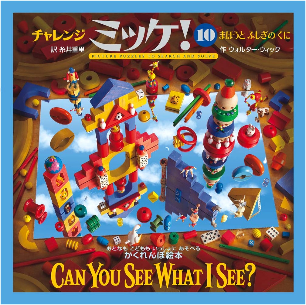 Challenge Mikke! 10: Land of Magic and Wonder