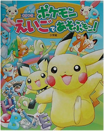 Pokemon: Let's Play English! English Learning Picture Book with CD