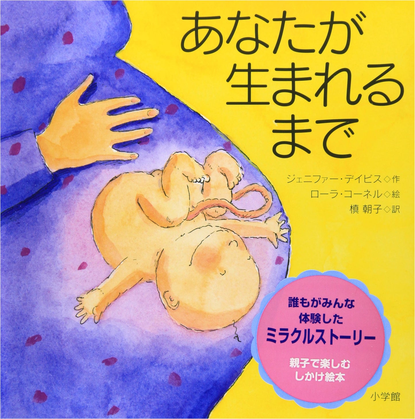 Until You Were Born