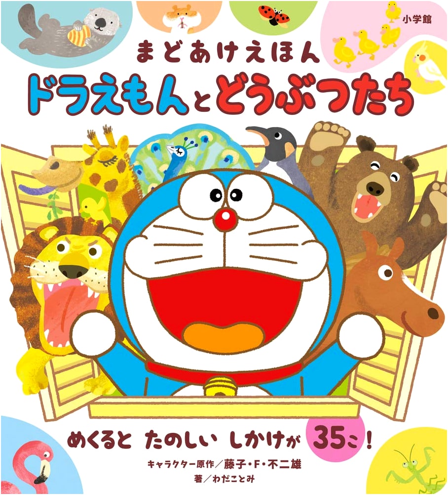 Doraemon and Animals: A Window Picture Book