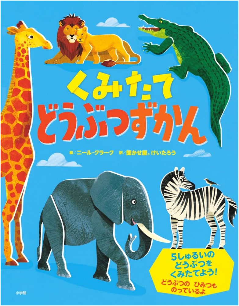 Build-Your-Own Animal Picture Book