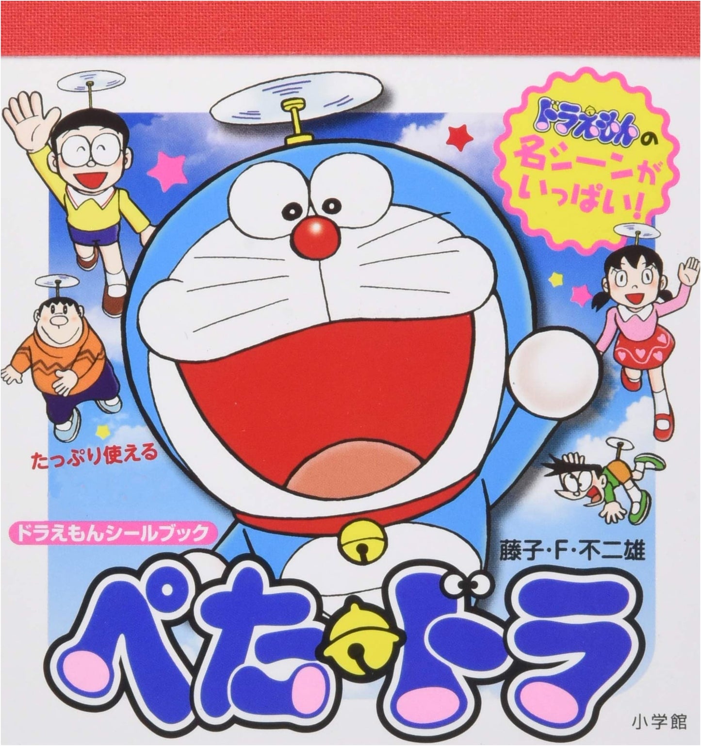 Doraemon Sticker Book Peta-Dora (Marugoto Sticker Book)