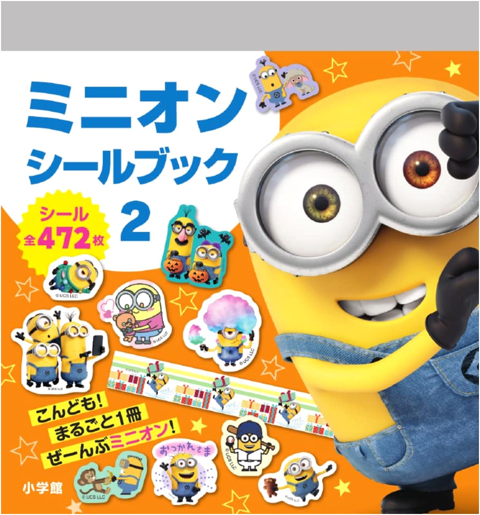 Minion Sticker Book 2 (Marugoto Sticker Book Series)