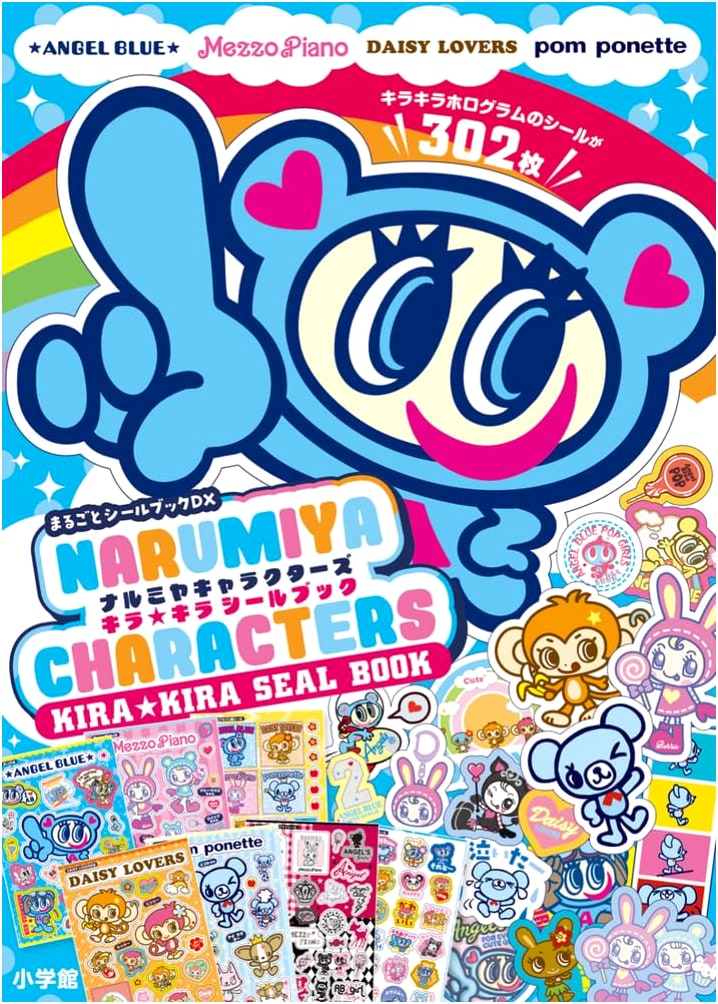 Narumiya Characters: Sparkling Sticker Book (Marugoto Seal Book DX)