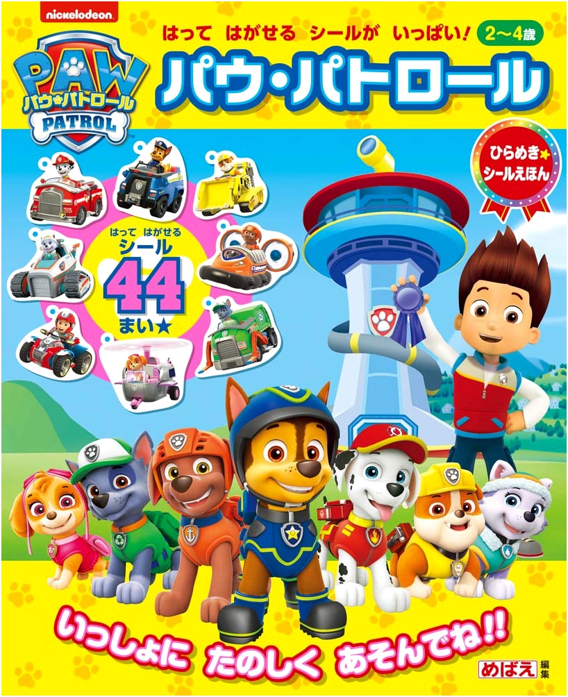 Sparkling Sticker Picture Book: PAW Patrol