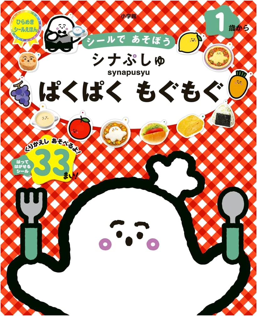 Shinapushu Paku Paku Mogu Mogu (Sparkle★Sticker Picture Book)