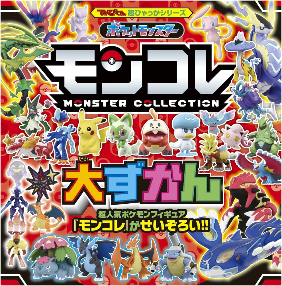 Pokemon Moncolle Grand Illustrated Guide: TV-kun Super Encyclopedia Series