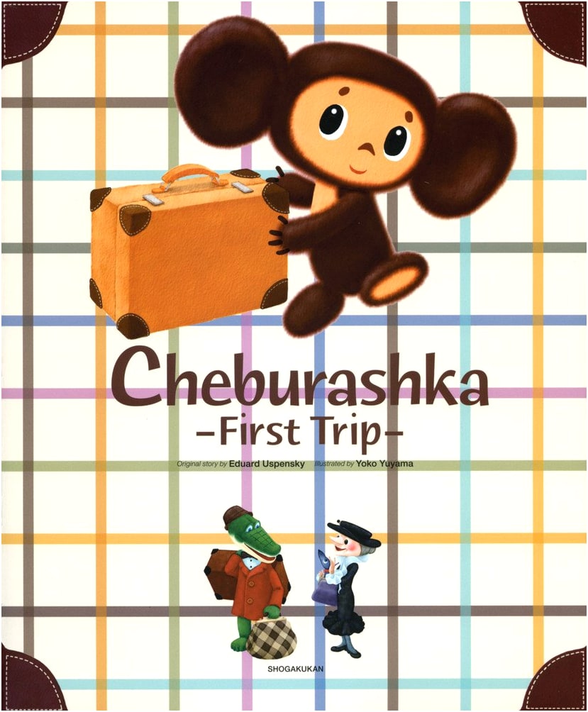 Cheburashka: First Trip
